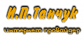 ИП Танчук Марина Николаевна